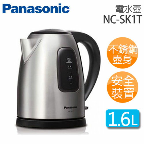 Panasonic 國際牌 電水壺 NC-SK1T .