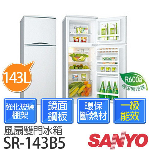 【SANLUX 台灣三洋】143L 風扇雙門冰箱 SR-143B6  