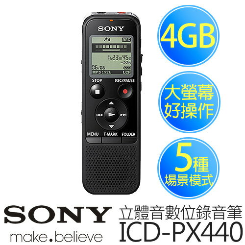 SONY 新力 ICD-PX440 入門級立體聲數位錄音筆【公司貨】