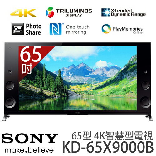 《預訂》【送精緻桌裝】SONY KD-65X9000B 新力 65型 3D 4K智慧型連網電視