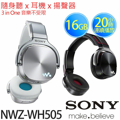 SONY 新力 NWZ-WH505 16G Walkman數位隨身聽