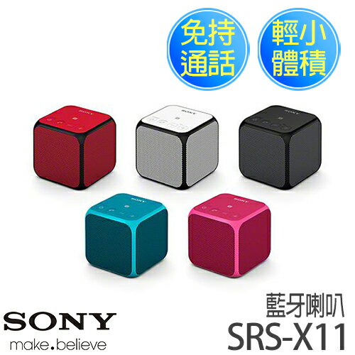 SONY 新力 SRS-X11 藍芽喇叭 (五色可選).  