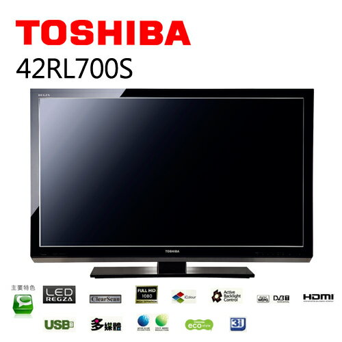 TOSHIBA 42RL700S 東芝 42型 高畫質LED液晶電視