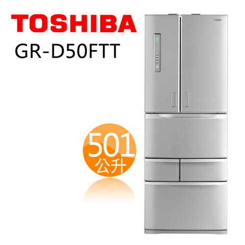 TOSHIBA GR-D50FTT 東芝 501公升 六門變頻冰箱