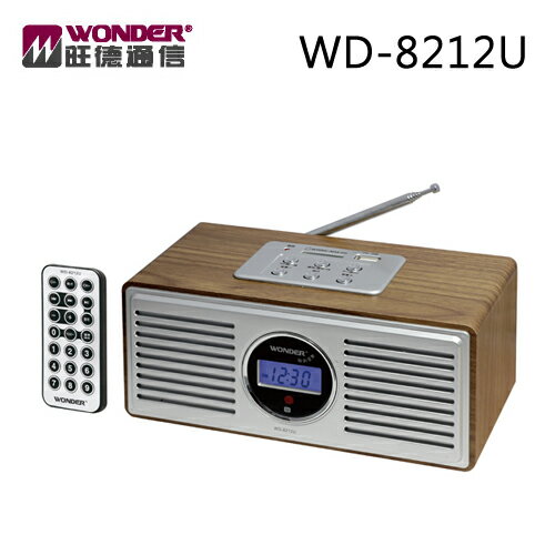 WONDER WD-8212U 旺德 USB/SD/FM MP3隨身音響【公司貨】