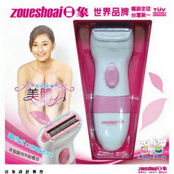 ZOUESHOAI ZOH-110W 日象電池式美體刀