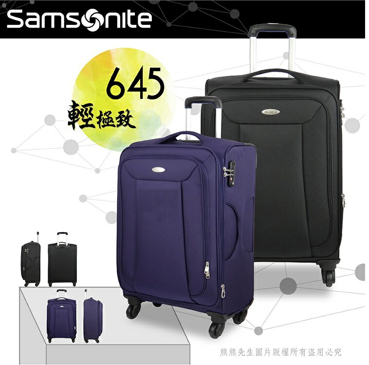 《 熊熊先生》Samsonite 行李箱旅行箱 28吋 645 防潑水 布面 新秀麗靜音輪