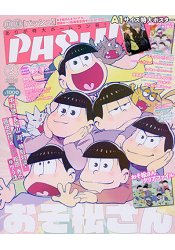 PASH! 3月號2016附阿松文件夾.阿松/highspeed海報