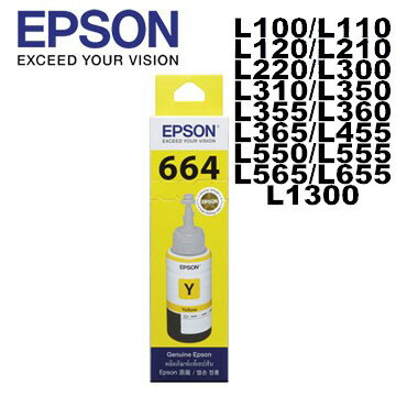 EPSON T6644 原廠盒裝墨水(黃)/適用機型： L100/L110/L120/L200/L210/L300/L350/L355/L455/L550/L555/L1300/L1800  