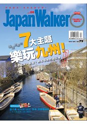 Japan Walker 2016第9期