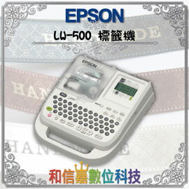 【和信嘉】 EPSON LW-500 標籤機 客製化 姓名貼 分類標示 識別 手工 創意包裝