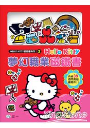 Hello Kitty夢幻職業磁鐵書