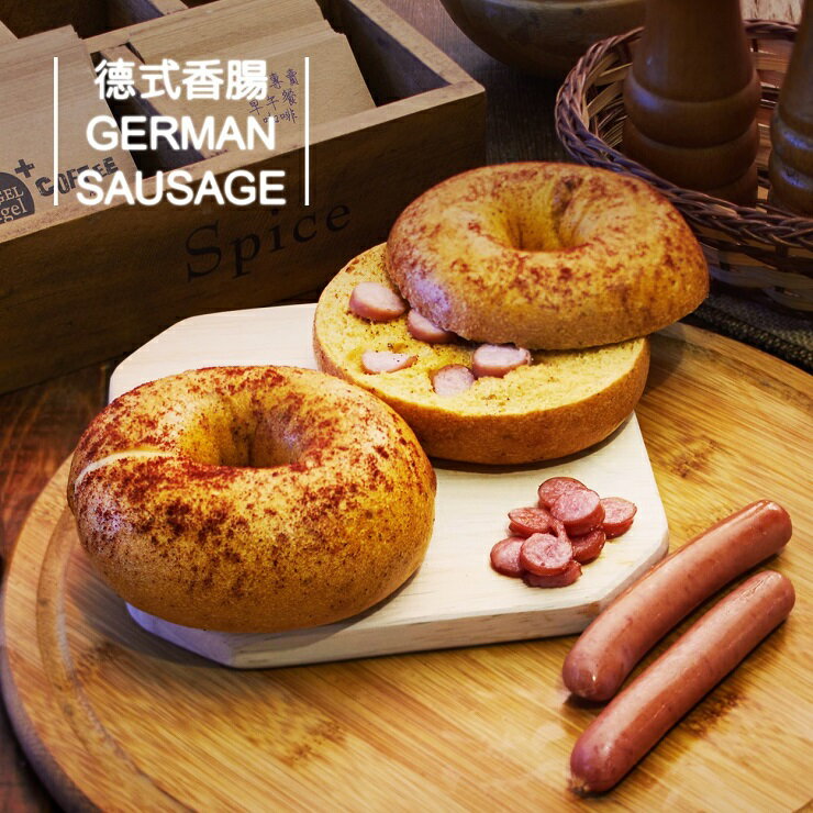 bugel bagel 贝菈贝果 | 单品 | ◆ 德式香肠 / german sausage 129g