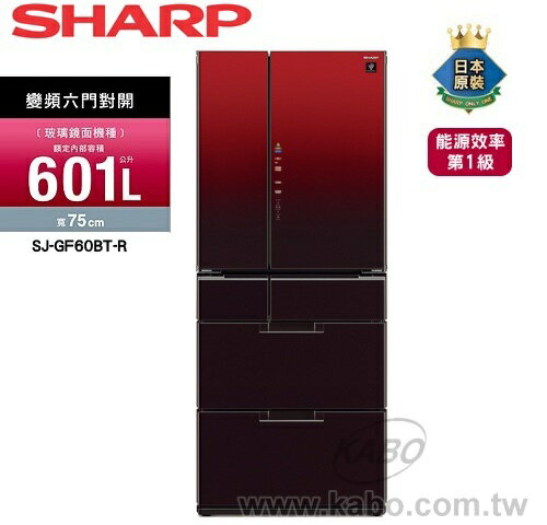 【佳麗寶】【SHARP夏普】日本原裝變頻環保冰箱-玻璃鏡面-601L-六門【SJ-GF60BT-R】