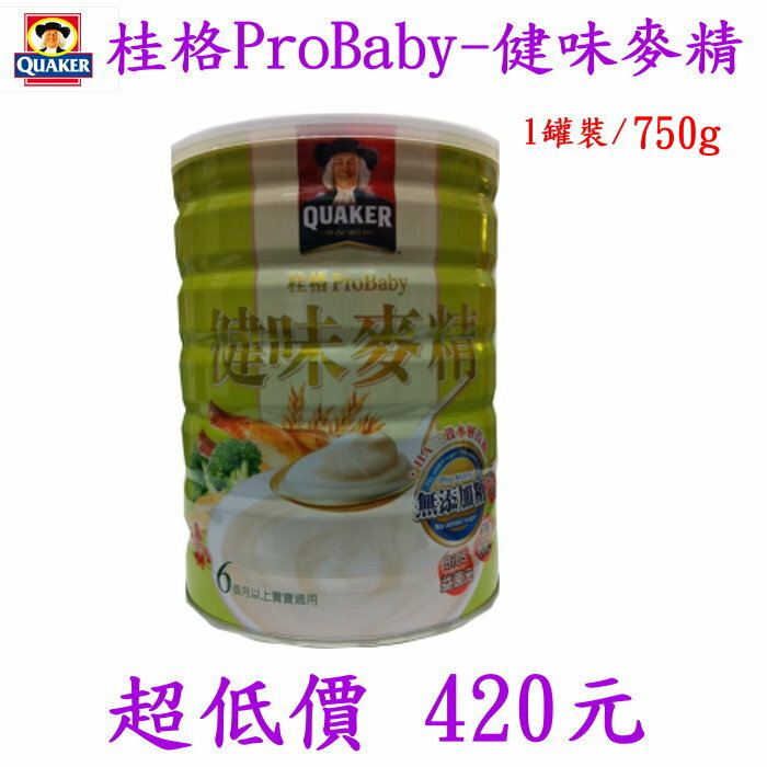 *美馨兒* 桂格ProBaby-健味麥精750g(1罐)/奶粉/米精/麥精420元~店面經營