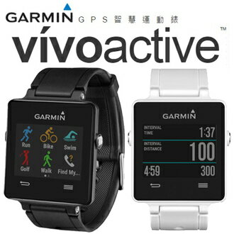 Garmin vivoactive GPS智慧型運動錶 黑/白 兩色款  慢跑 腳踏車 高爾夫 游泳 追蹤器 防水 GPS 藍牙 中文介面