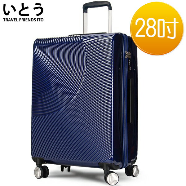 E&J【038022-02】日本伊藤潮牌 28吋 超輕量PC拉鍊硬殼行李箱 1008系列-寶石藍