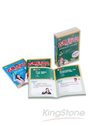 百萬小學堂套書(1~3冊)