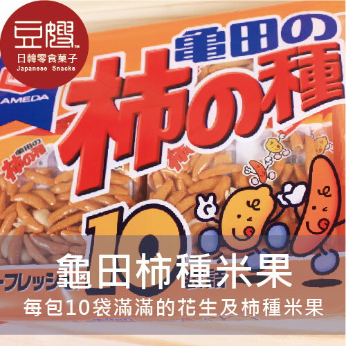 【即期特價】日本零食 龜田柿種米果(新包裝9袋入)
