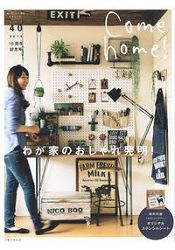 Come home!Vol.40