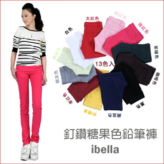 五折-春夏新款韓版糖果色鉛筆褲 長褲 5碼 預購 ibella【68-2150】