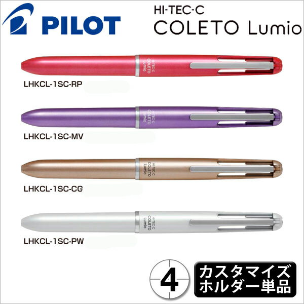 PILOT百樂 HI-TEC-C coleto變芯經典第2代4色筆管(單支)+百樂0.4變芯筆心4支組