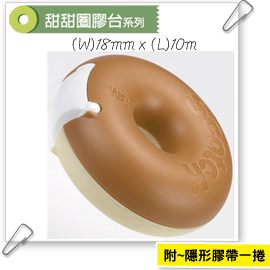3M隱形膠10MX1捲+甜甜圈膠台(咖啡＋奶油)