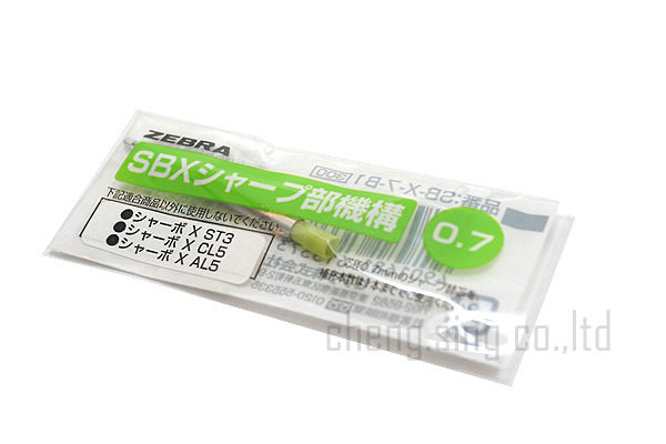 SHARBO X SB-X-7-B1自動鉛筆芯組0.7mm