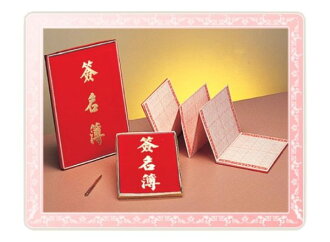 【簽名簿】85A2-35 8K簽名簿(絨面)