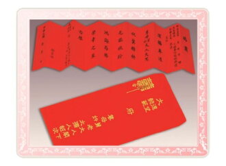 【婚用禮俗用品】81A2-77 燙金十二版帖-母舅