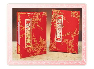 【結婚證書】76A2-31 梅花大凸