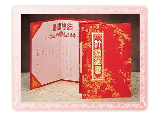 【訂婚證書】76A2-31 梅花大凸訂婚證書