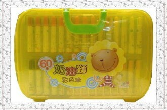 奶油獅60色彩色筆