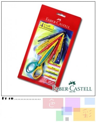 Faber-Castell 藝術花邊剪刀