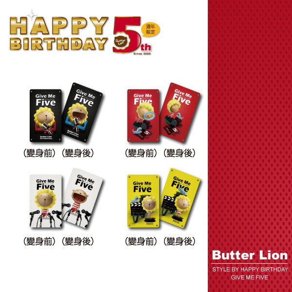 奶油獅5週年3D卡片貼紙【5歲生日慶-限量】單個