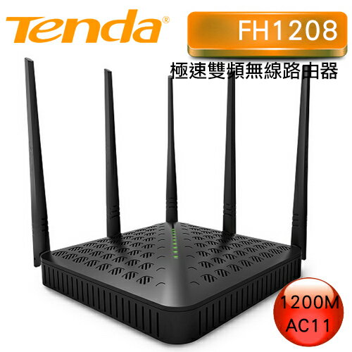 Tenda FH1208 1200Mbps 11AC極速雙頻無線路由器