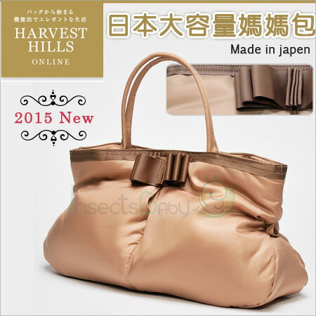 +蟲寶寶+日本【Harvest Hills 】日雜強力推薦 時尚媽媽包 肩背包 斜背包-BEIGE-咖啡《現+預》