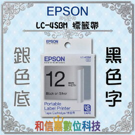 【和信嘉】 EPSON LC-4SBM 銀底黑字 12mm 姓名貼 LW-200KT/400/500/600P/700/900P/1000P