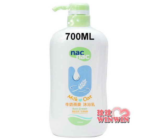 NAC NAC 牛奶燕麥 沐浴乳 700ML