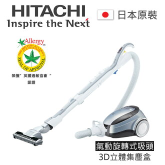 HITACHI 日立 奈米抗菌吸塵器【CVSK11T】日本原裝