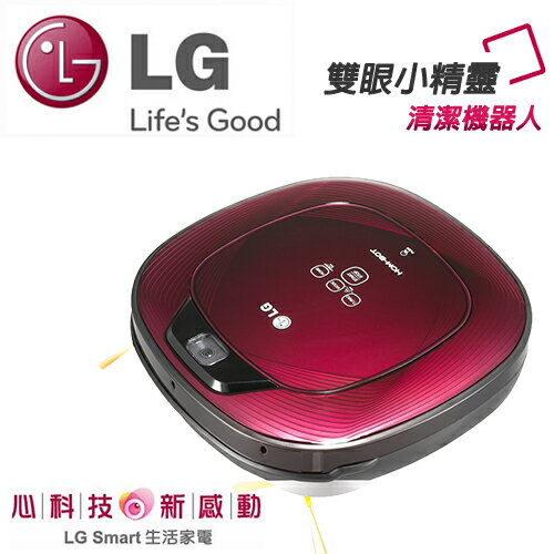 LG樂金 雙眼小精靈清潔掃地機器人 VR64701LVM 紫色