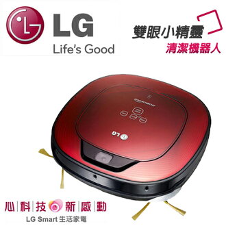 LG樂金 雙眼小精靈清潔掃地機器人 VR64702LVM 寶石紅