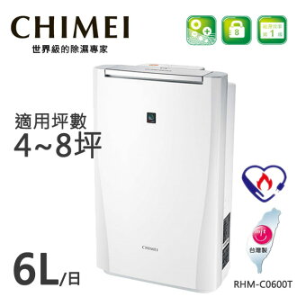 CHIMEI奇美 6L時尚美型節能除濕機 RHM-C0600T