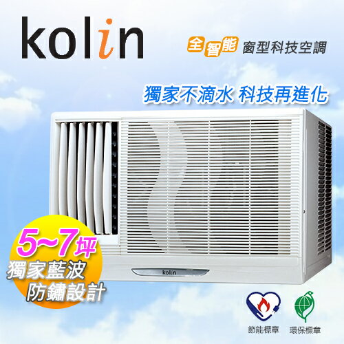 Kolin歌林 5-7坪 窗型冷氣 KD-322R01/KD-322L01(含基本安裝+舊機回收)不滴水系列