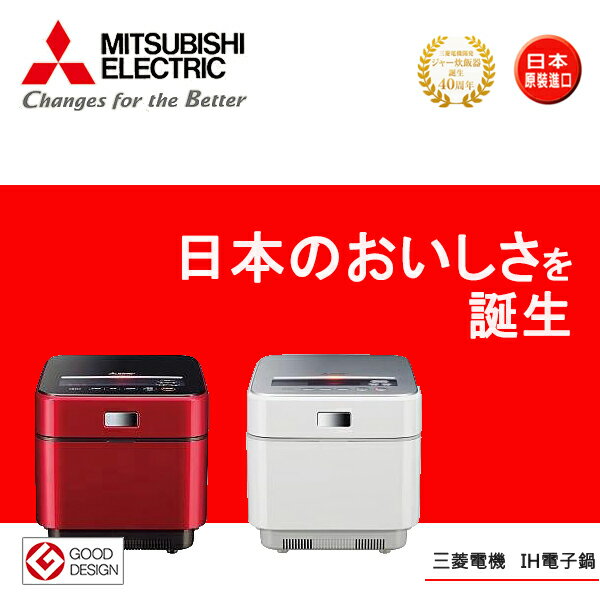 MITSUBISHI三菱 蒸氣回收IH電子鍋(NJ-EXSA10JT-R)紅色