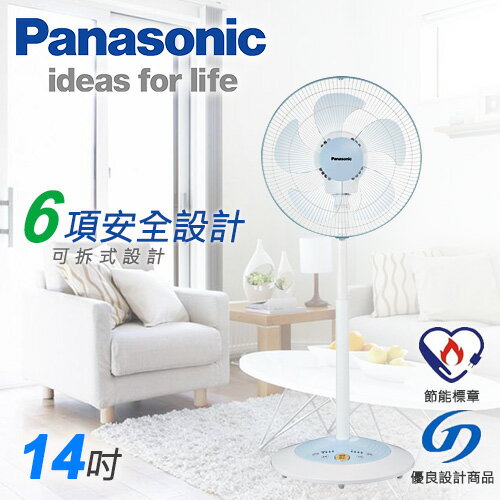 Panasonic國際牌 14吋 節能電風扇F-H14AMR