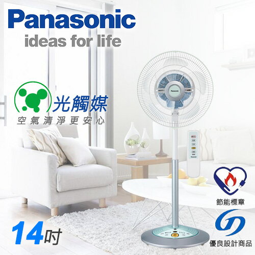 Panasonic國際牌 14吋 光觸媒電風扇 F-H14ATR
