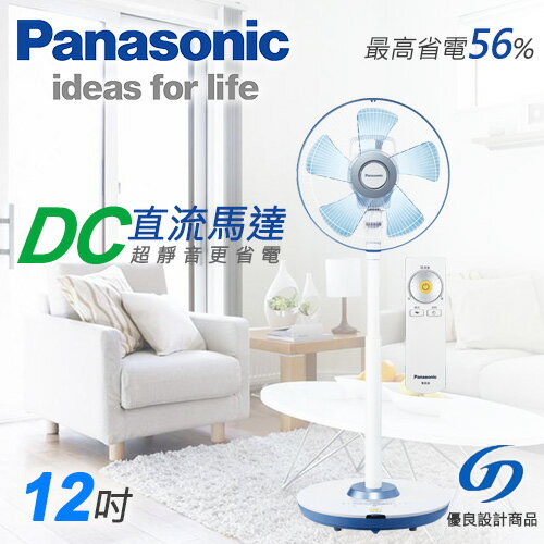 Panasonic國際牌 12吋 DC節能電風扇 F-L12DMD