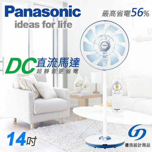 Panasonic國際牌 14吋 DC節能電風扇 F-L14DMD