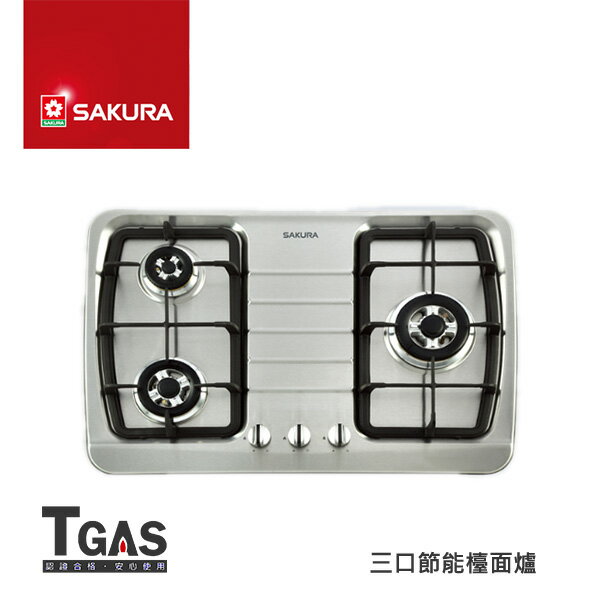 SAKURA櫻花 三口節能檯面爐【G-2632K】含基本安裝